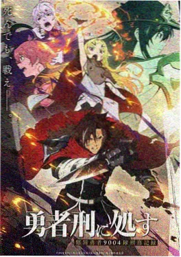 魔女电车窗物语 动漫海报